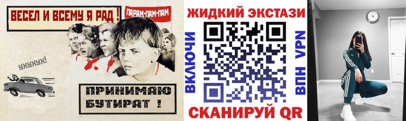 Бутират GHB  Санкт-Петербург 