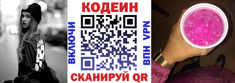Codein Purple Drank  Санкт-Петербург 