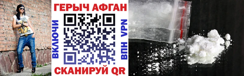 Героин афганец  Санкт-Петербург 