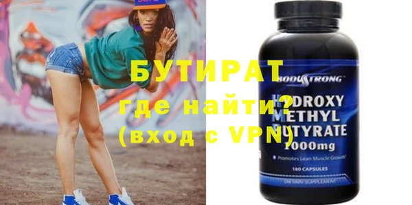 мяу мяу кристалл Балахна
